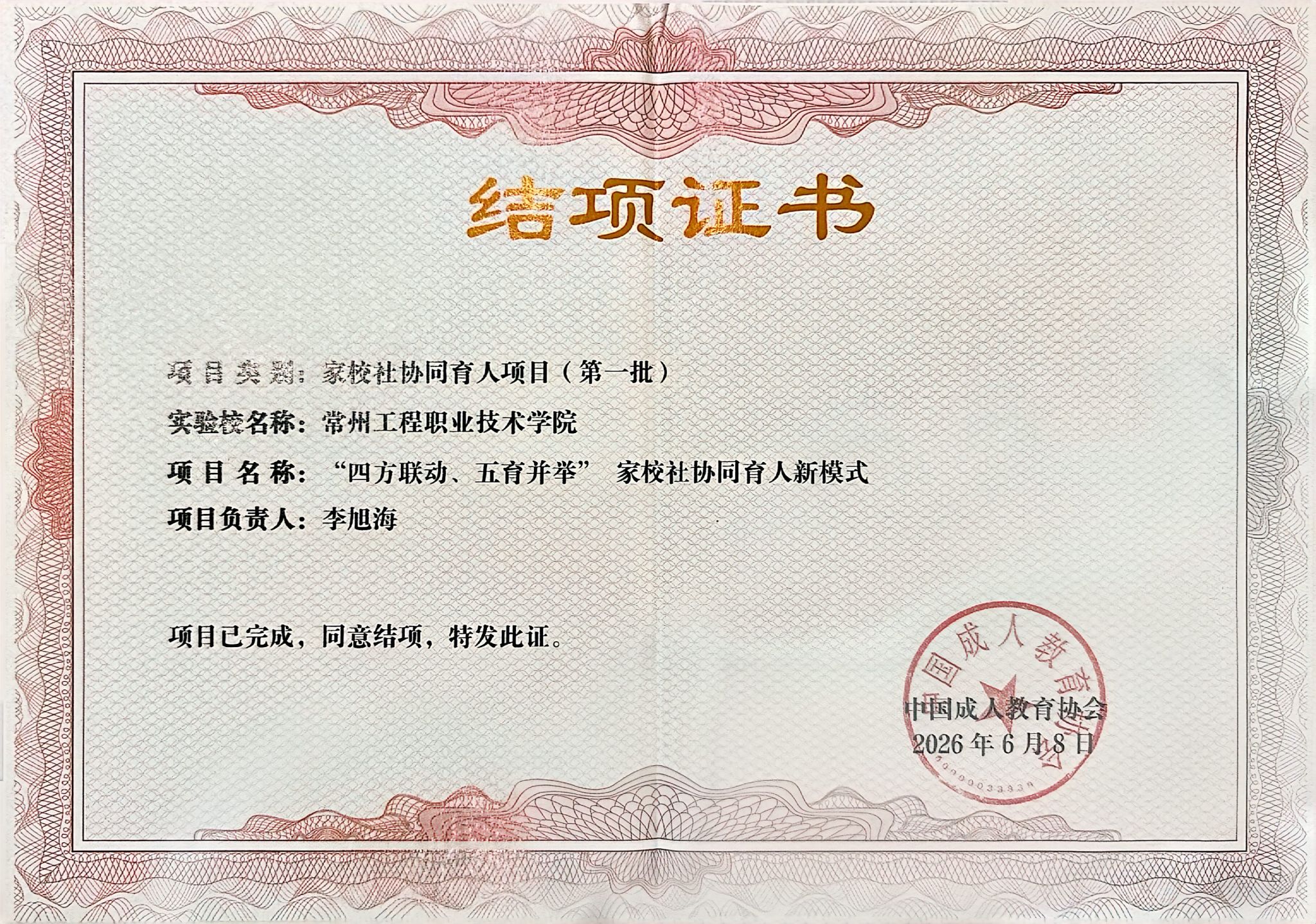 微信图片_20260623211429_49_490.jpg 微信图片_20260623211429_49_490.jpg